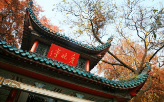 長沙