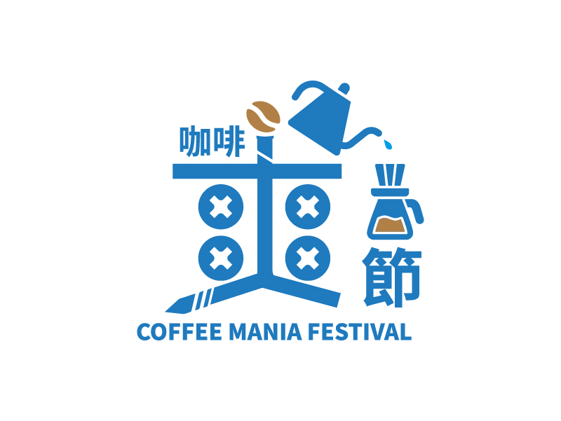 2021咖啡爽節