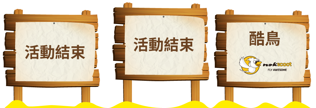 日韓廉價航空
