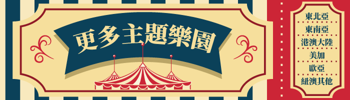熱門航點