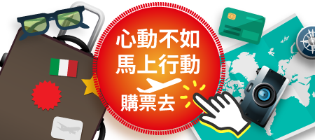 購票去